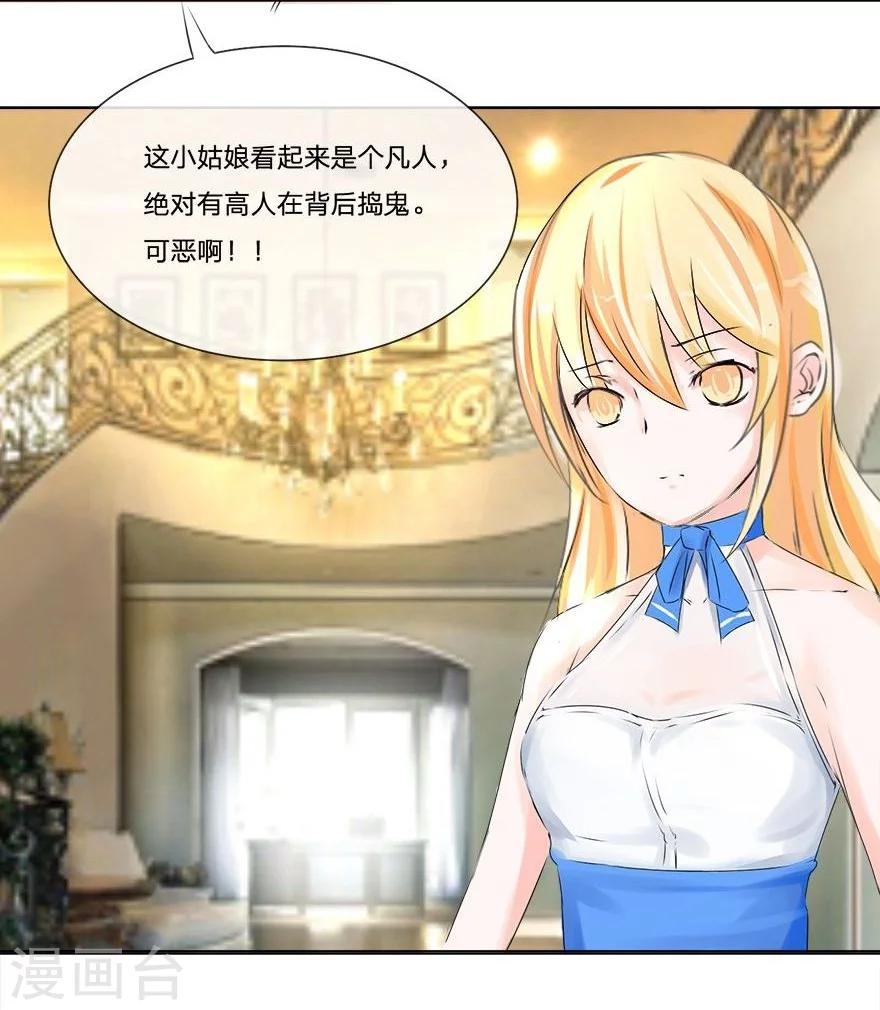 第49-50话 质问幕后主使-第44话