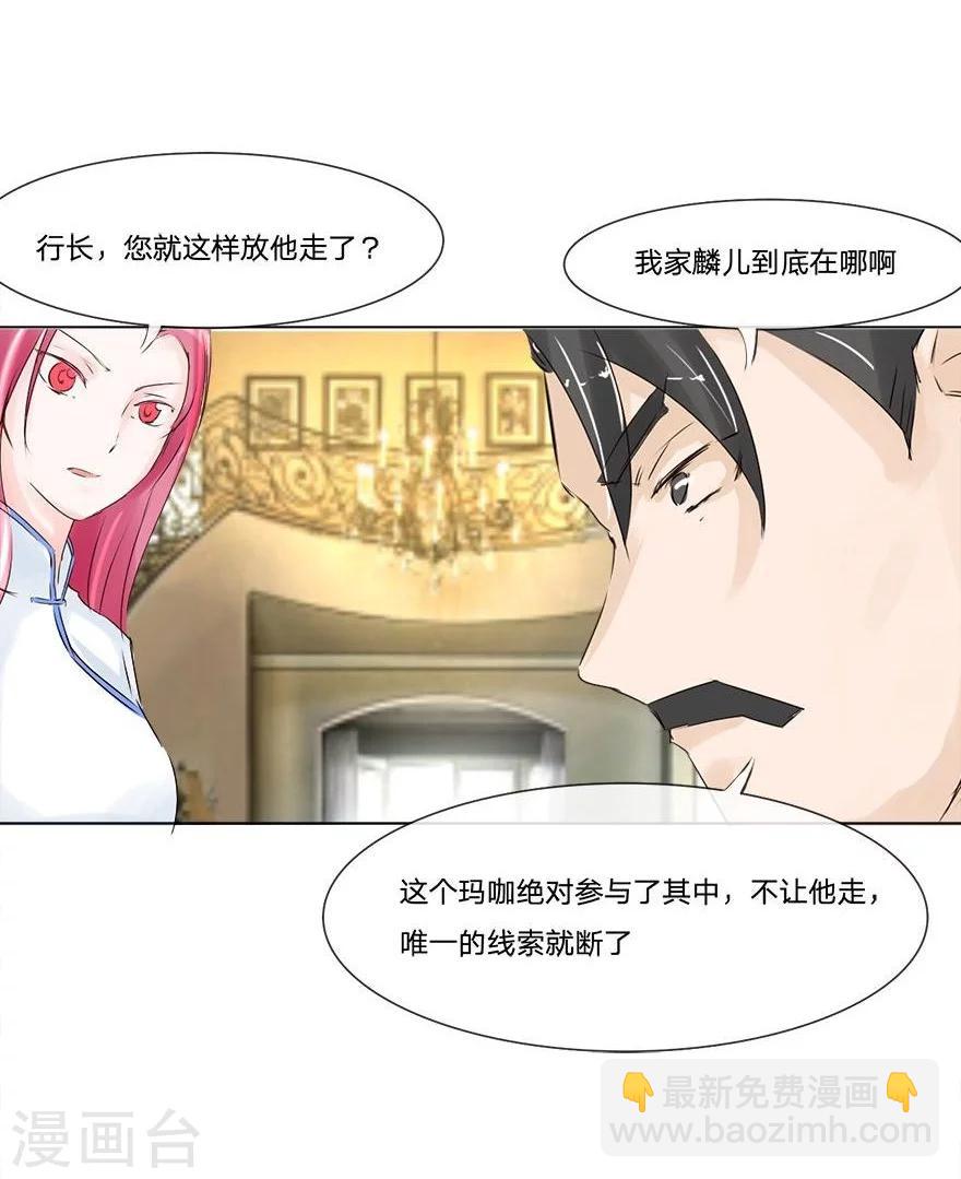 第49-50话 质问幕后主使-第44话