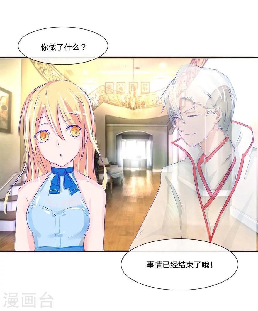 第49-50话 质问幕后主使-第44话