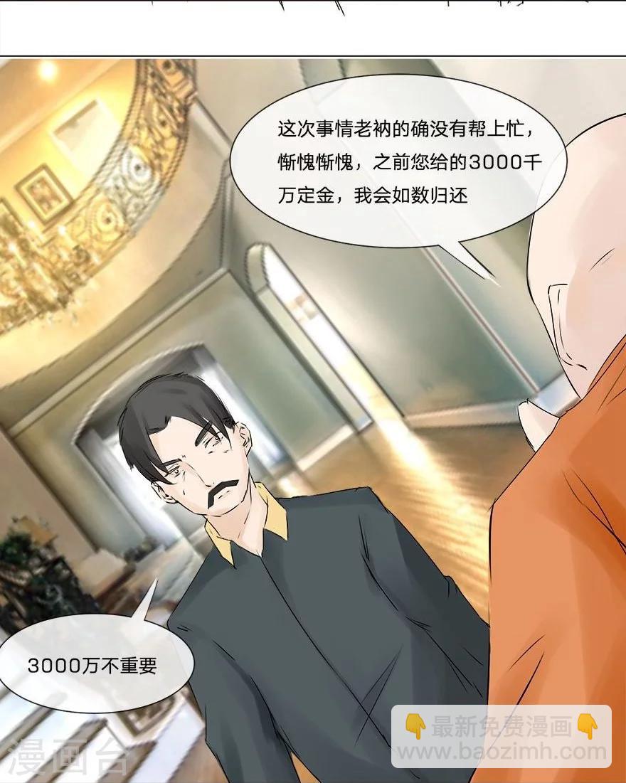 第49-50话 质问幕后主使-第44话