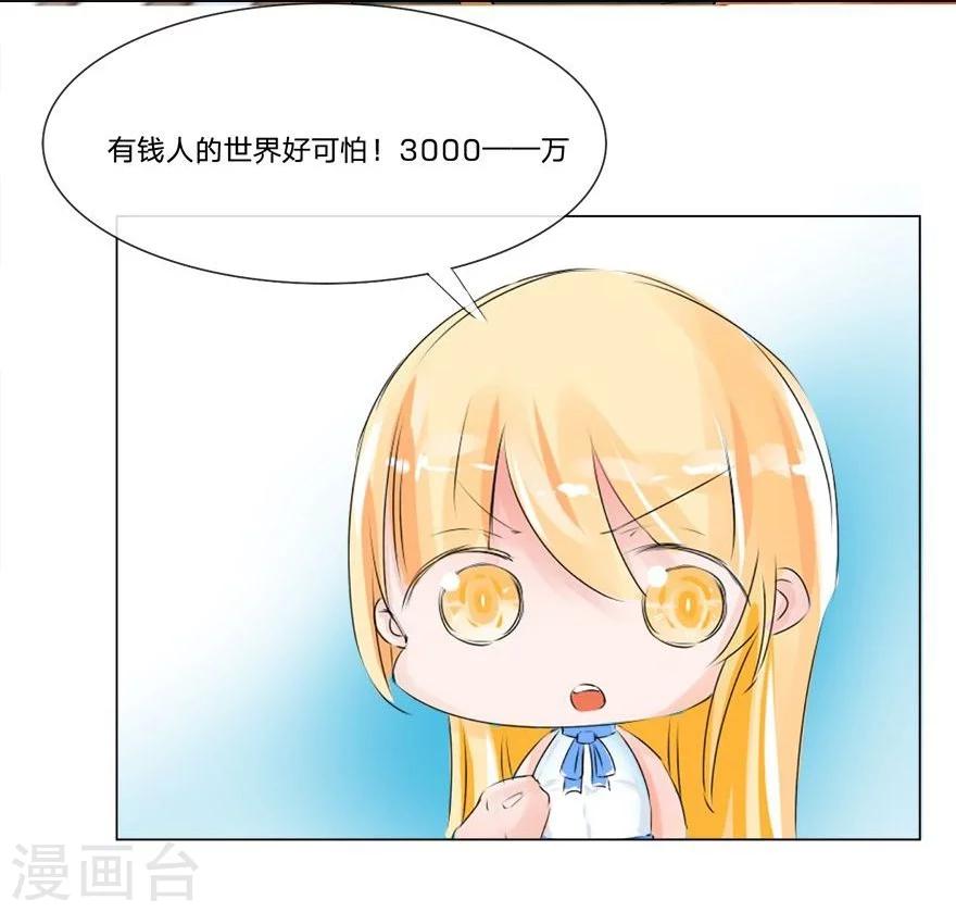 第49-50话 质问幕后主使-第44话