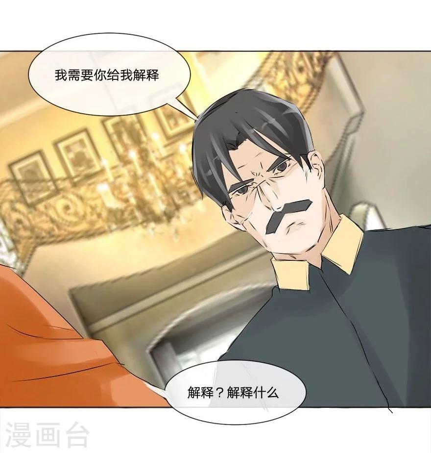 第49-50话 质问幕后主使-第44话