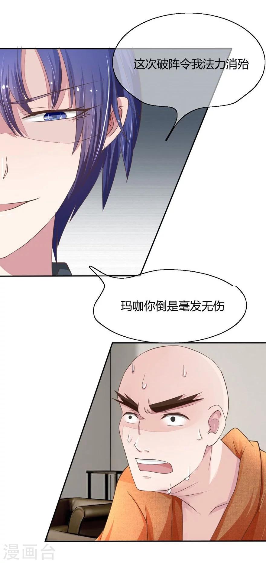 第53-54话 鬼将大人饶命啊-第46话