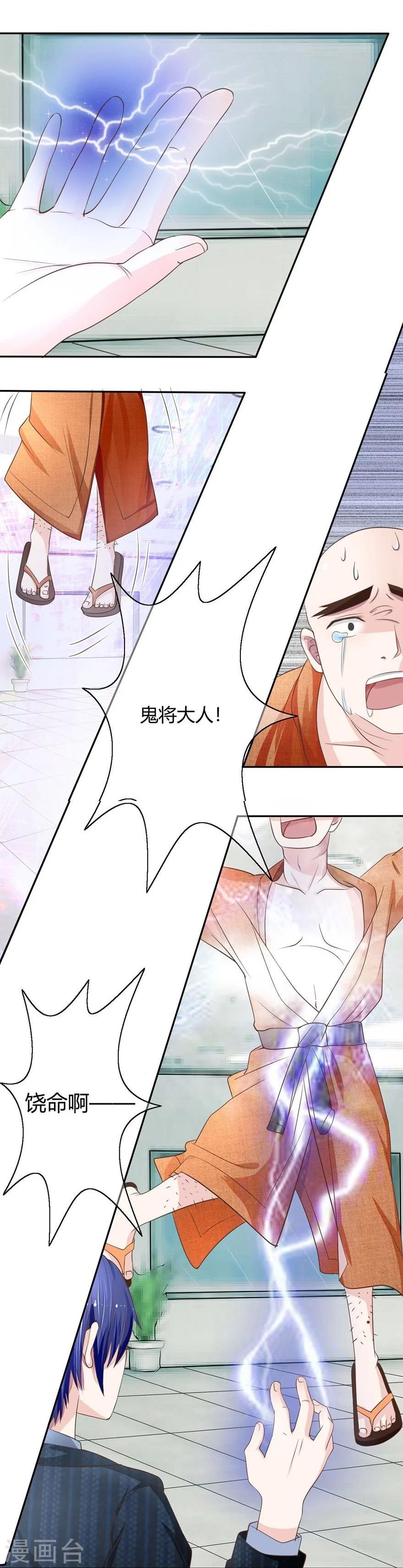 第53-54话 鬼将大人饶命啊-第46话