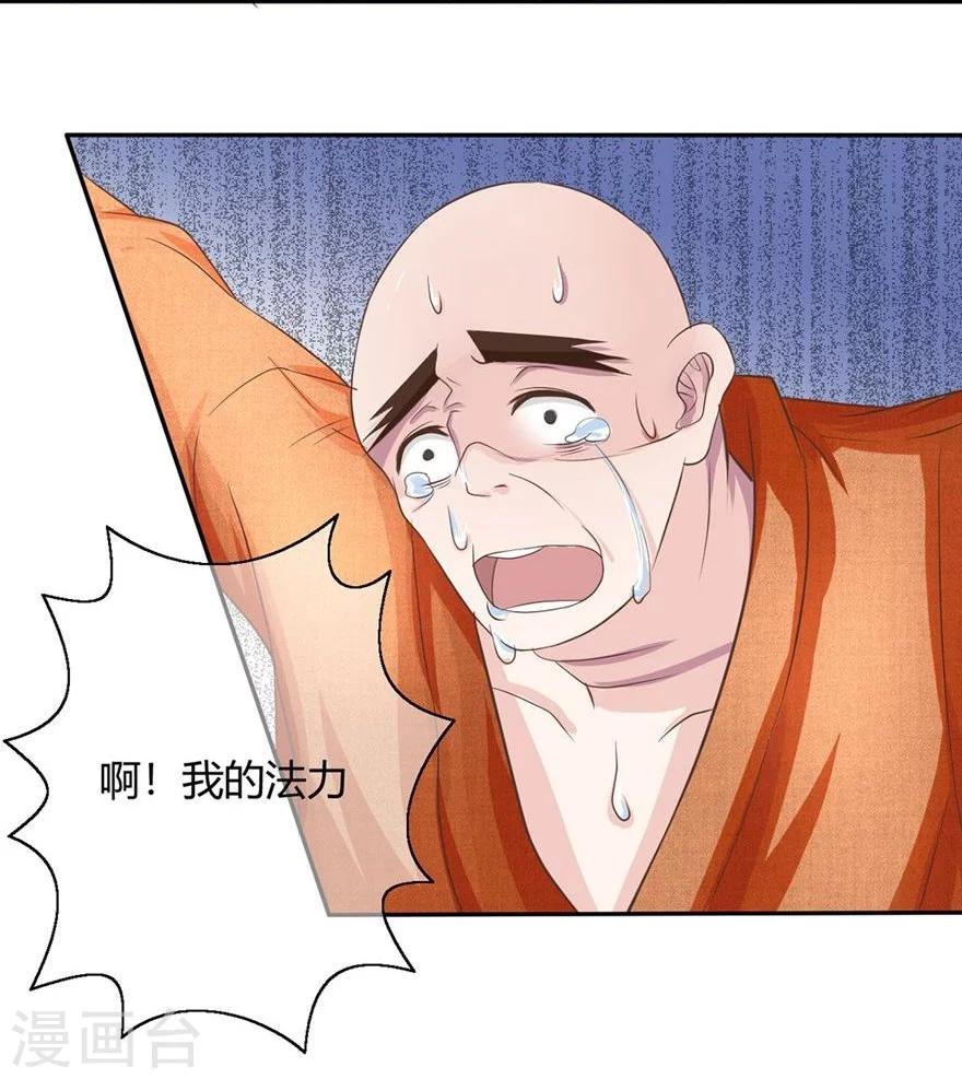第53-54话 鬼将大人饶命啊-第46话
