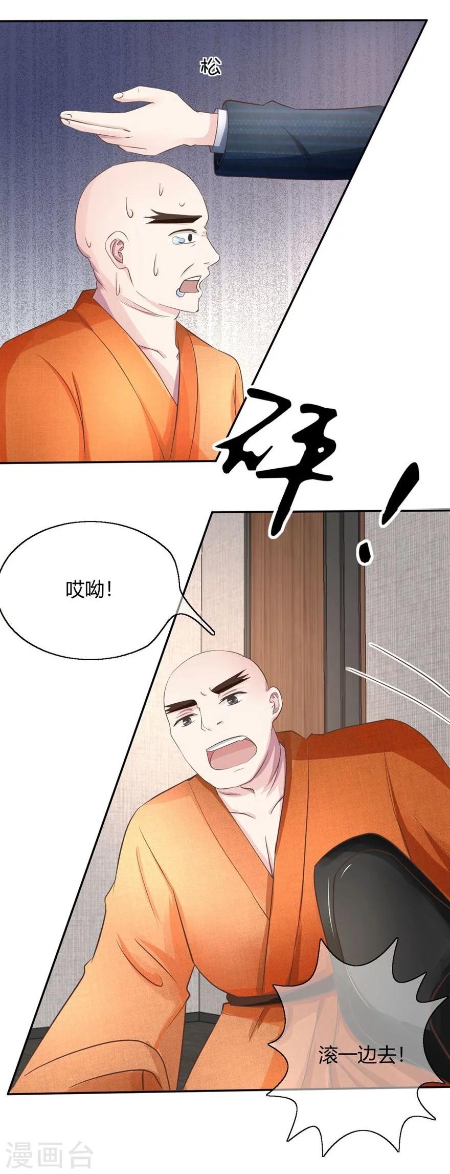第53-54话 鬼将大人饶命啊-第46话