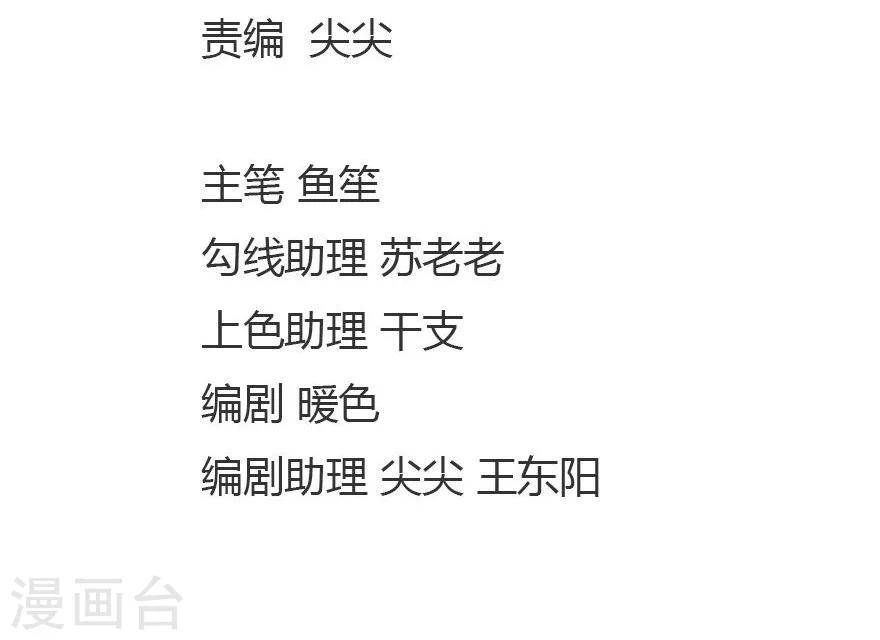 第53-54话 鬼将大人饶命啊-第46话