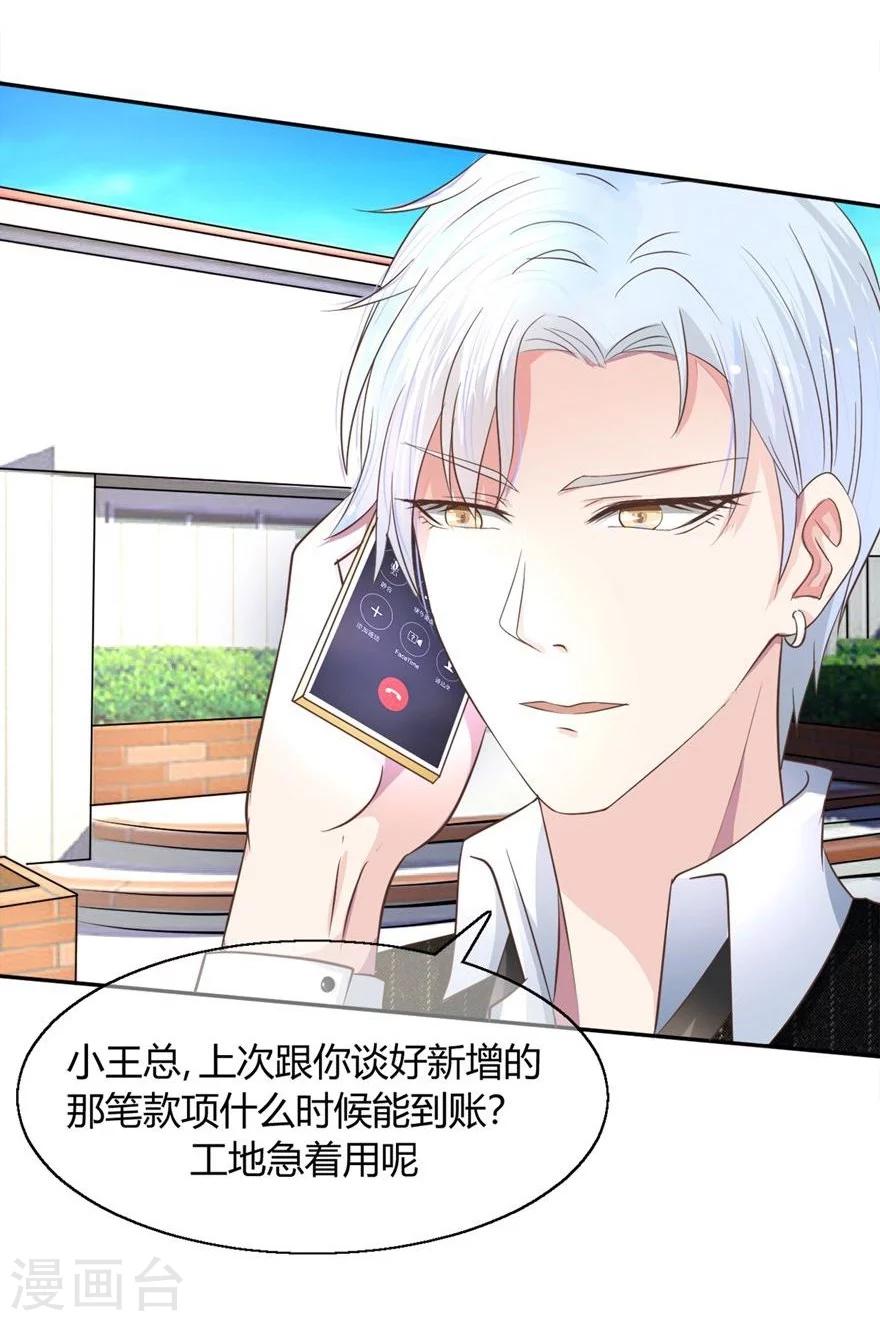 第53-54话 鬼将大人饶命啊-第46话