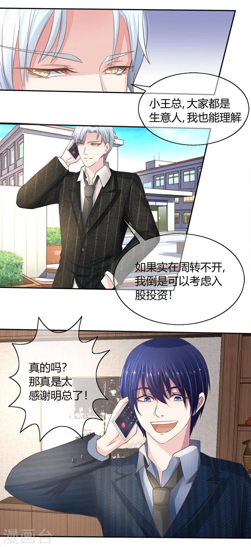 第53-54话 鬼将大人饶命啊-第46话