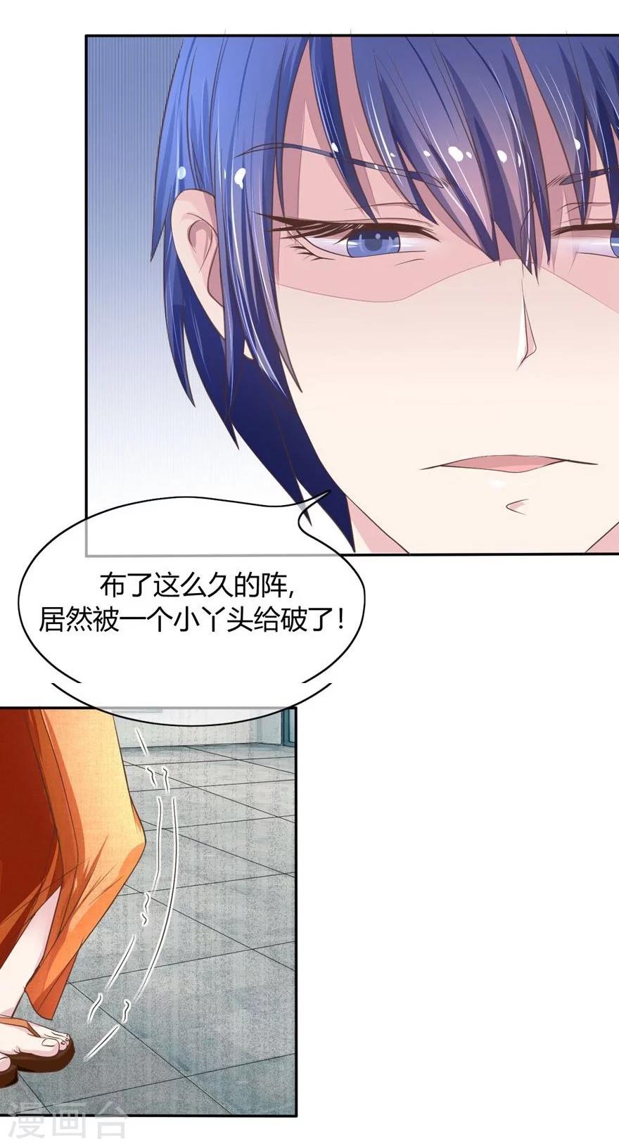 第53-54话 鬼将大人饶命啊-第46话