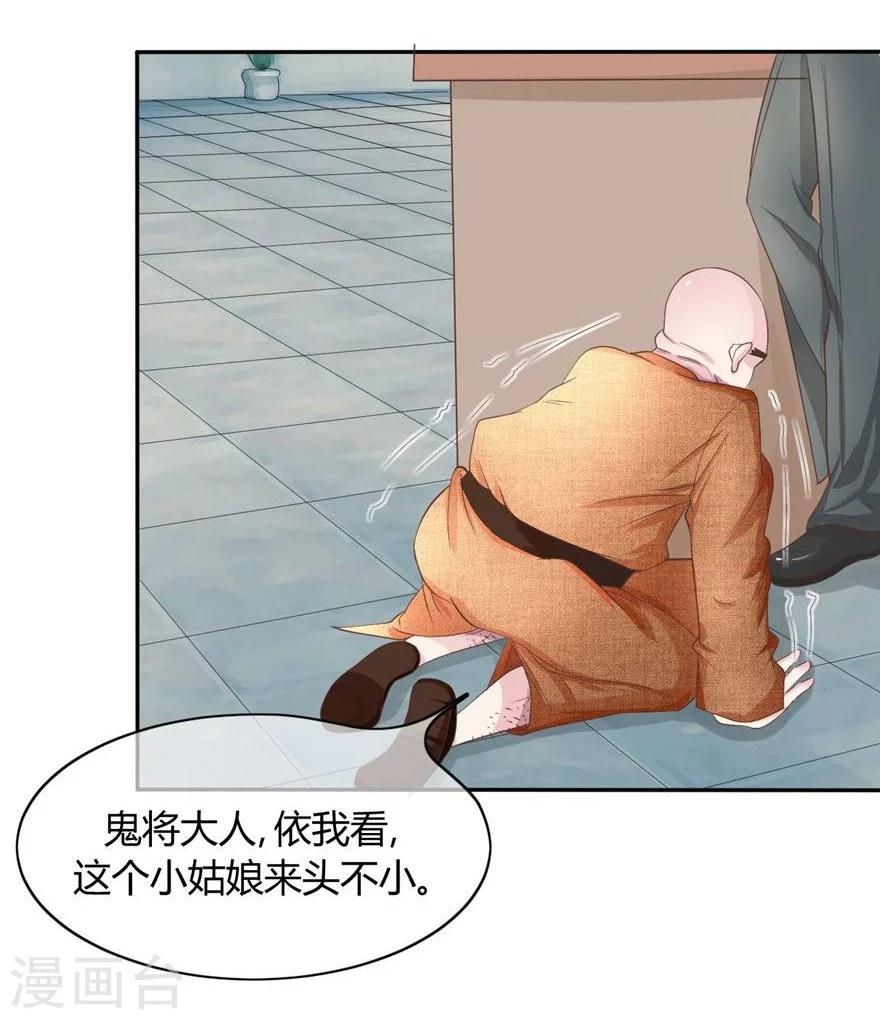 第53-54话 鬼将大人饶命啊-第46话