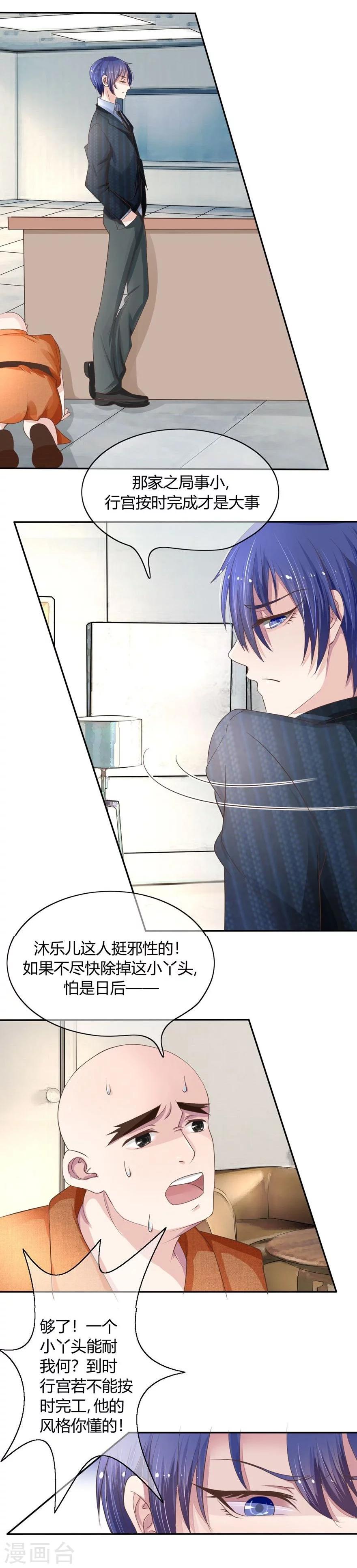 第53-54话 鬼将大人饶命啊-第46话
