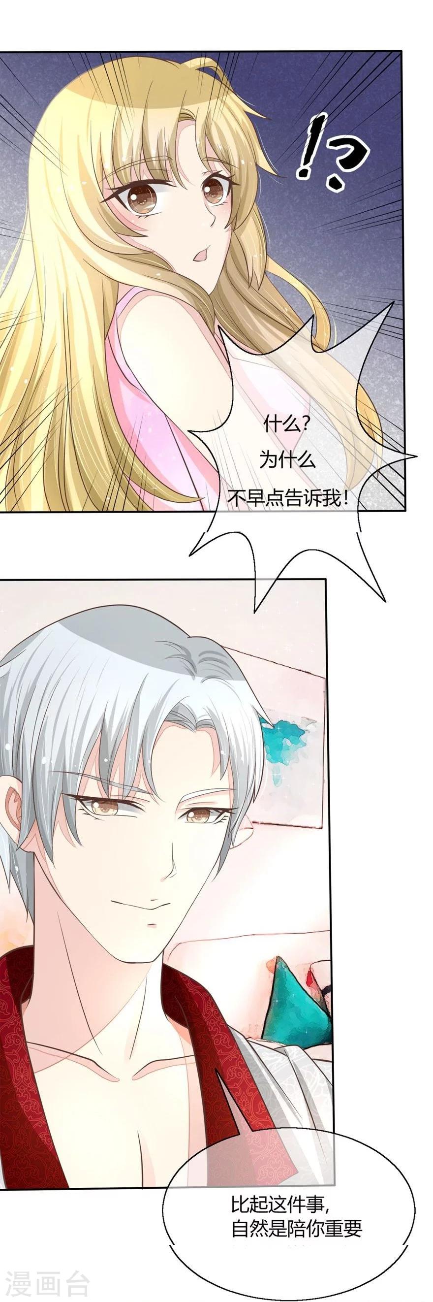 第57-58话 明总要转行-第48话