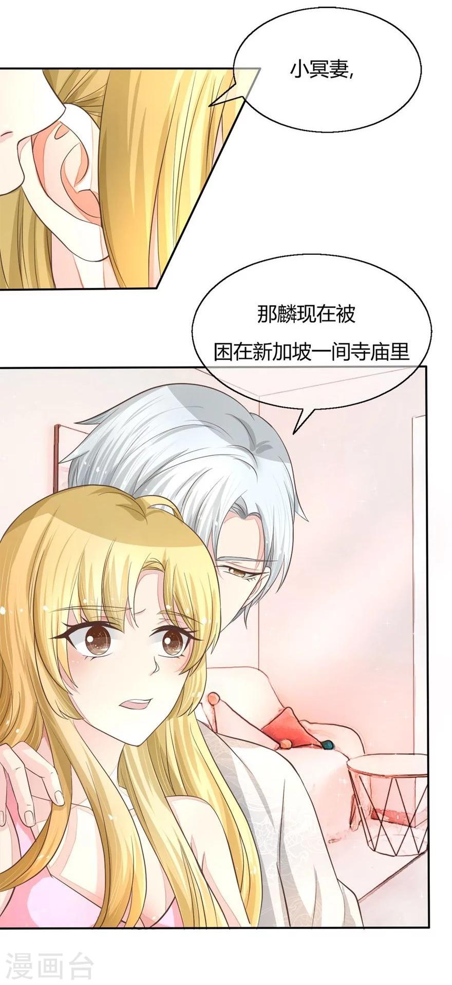 第57-58话 明总要转行-第48话