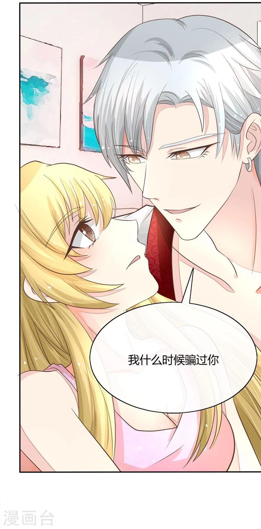 第57-58话 明总要转行-第48话