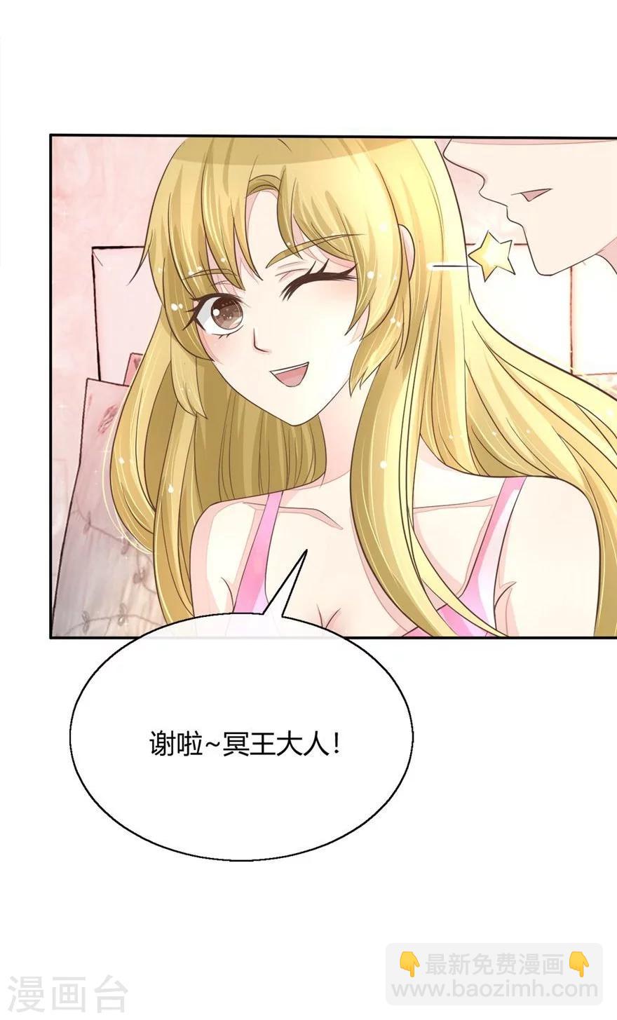 第57-58话 明总要转行-第48话