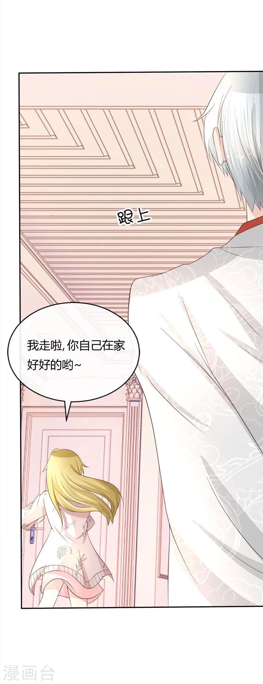 第57-58话 明总要转行-第48话
