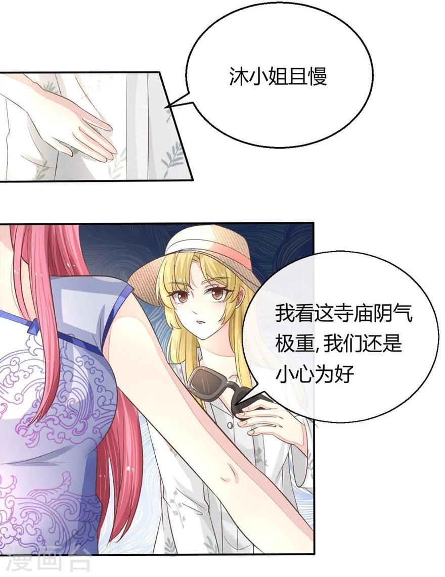第57-58话 明总要转行-第48话