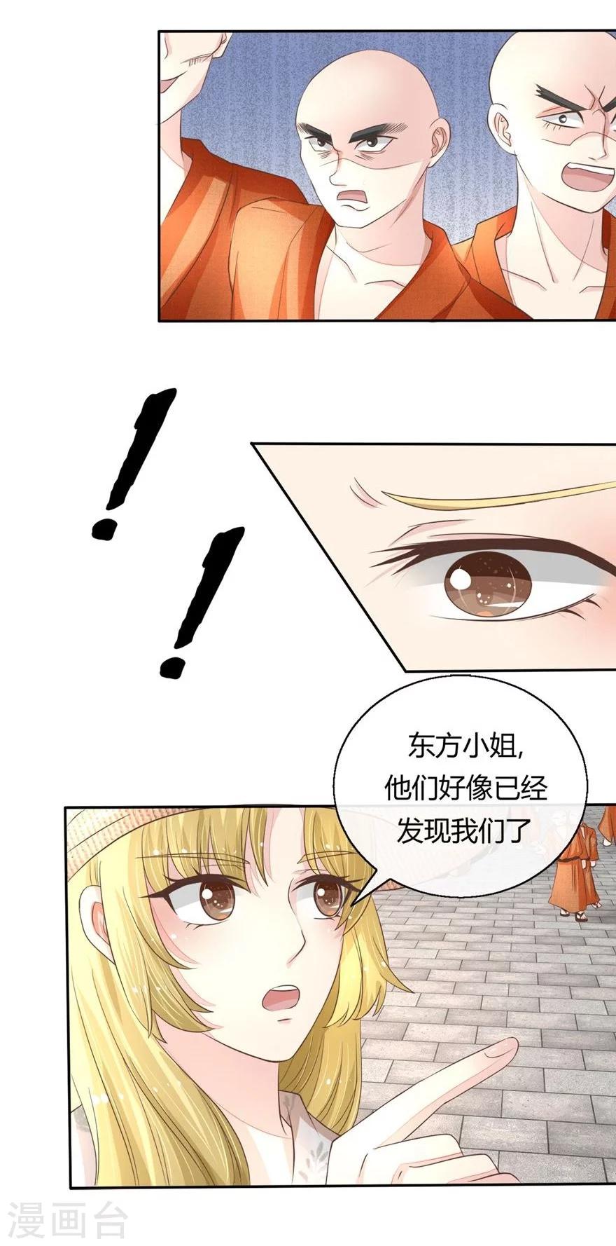 第57-58话 明总要转行-第48话