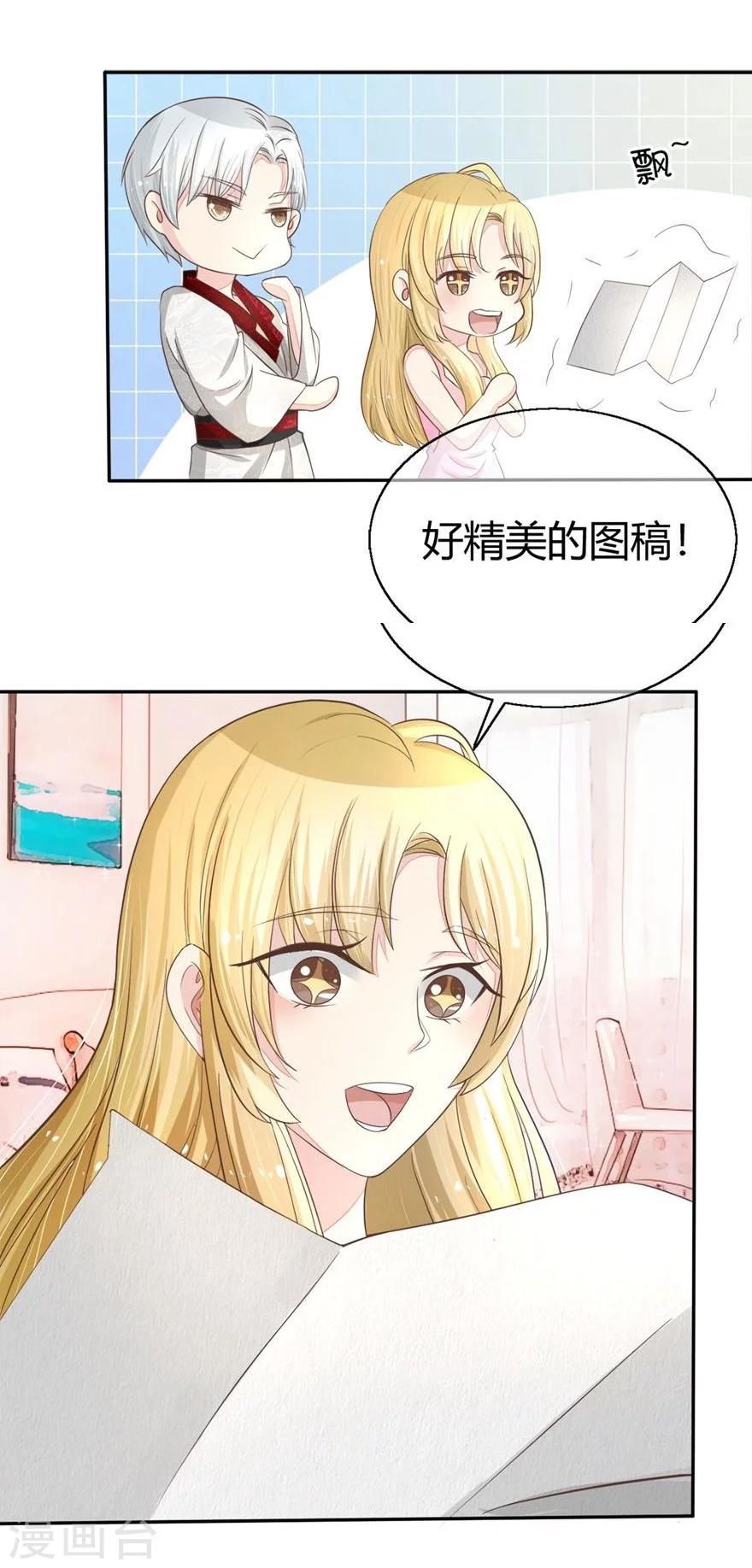 第57-58话 明总要转行-第48话