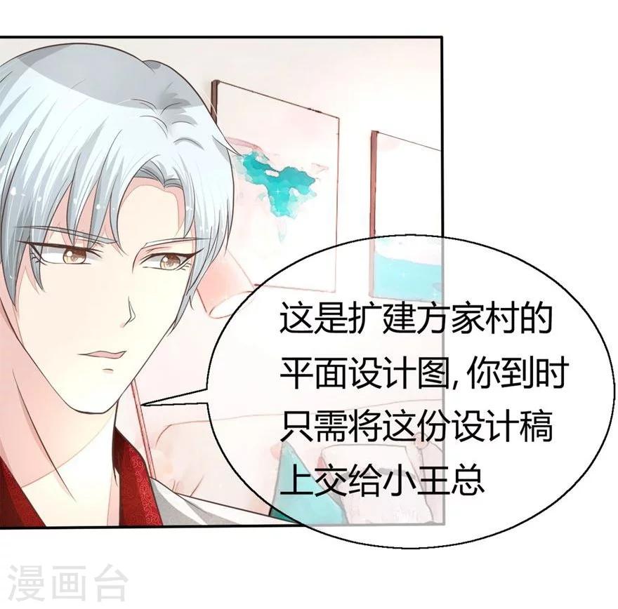 第57-58话 明总要转行-第48话