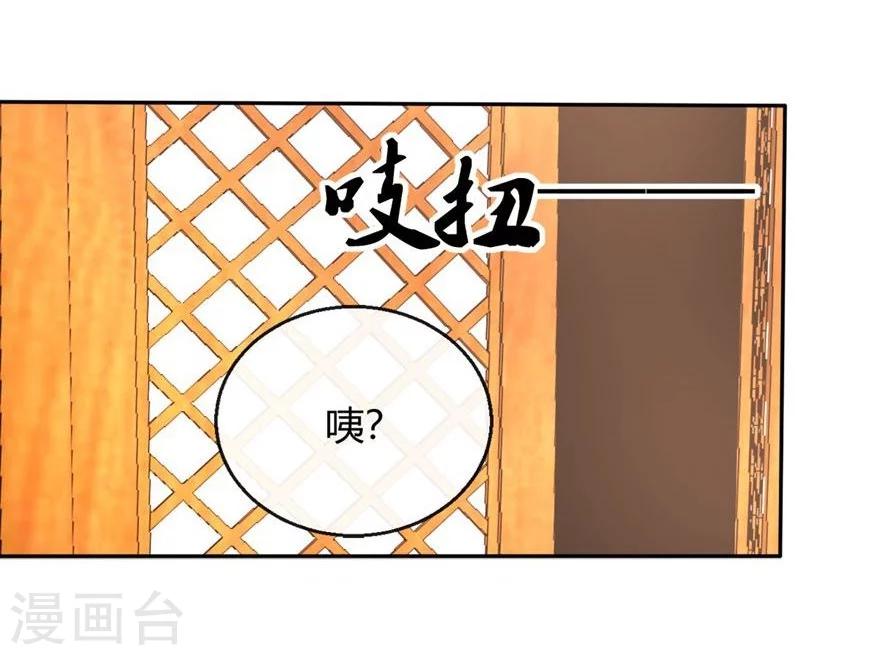 第61-62话 寺庙里的秘密洞穴-第50话