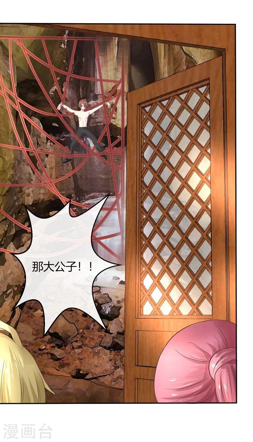 第61-62话 寺庙里的秘密洞穴-第50话