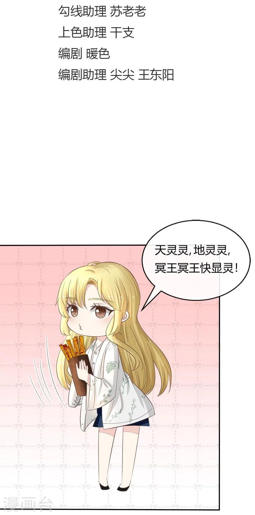 第61-62话 寺庙里的秘密洞穴-第50话