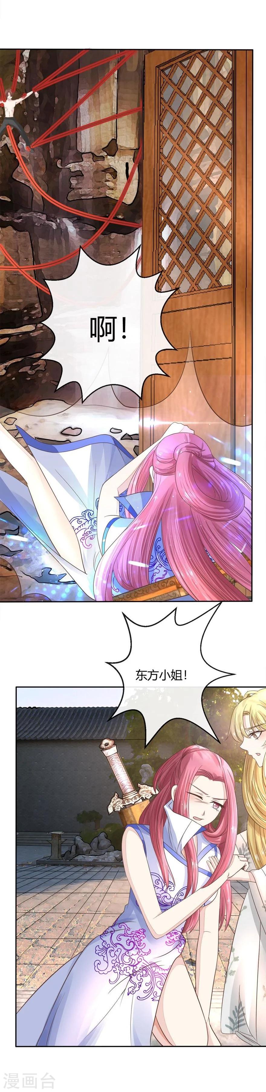 第61-62话 寺庙里的秘密洞穴-第50话