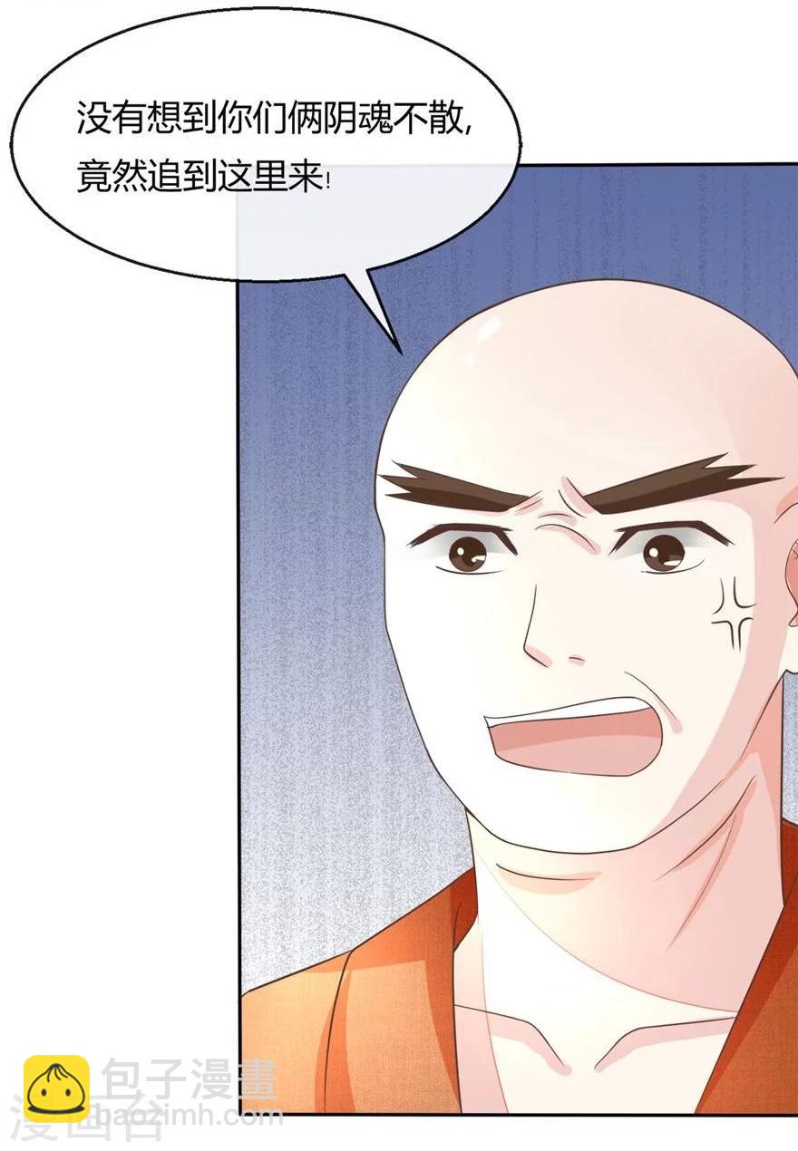 第61-62话 寺庙里的秘密洞穴-第50话