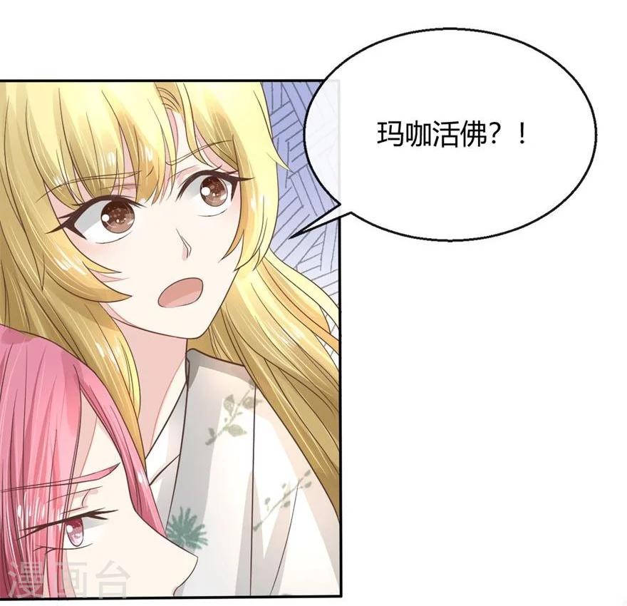 第61-62话 寺庙里的秘密洞穴-第50话
