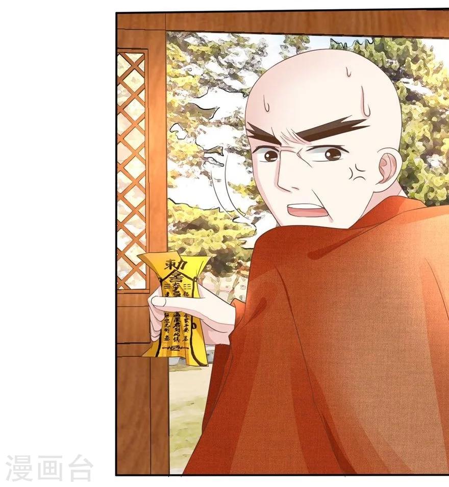 第61-62话 寺庙里的秘密洞穴-第50话