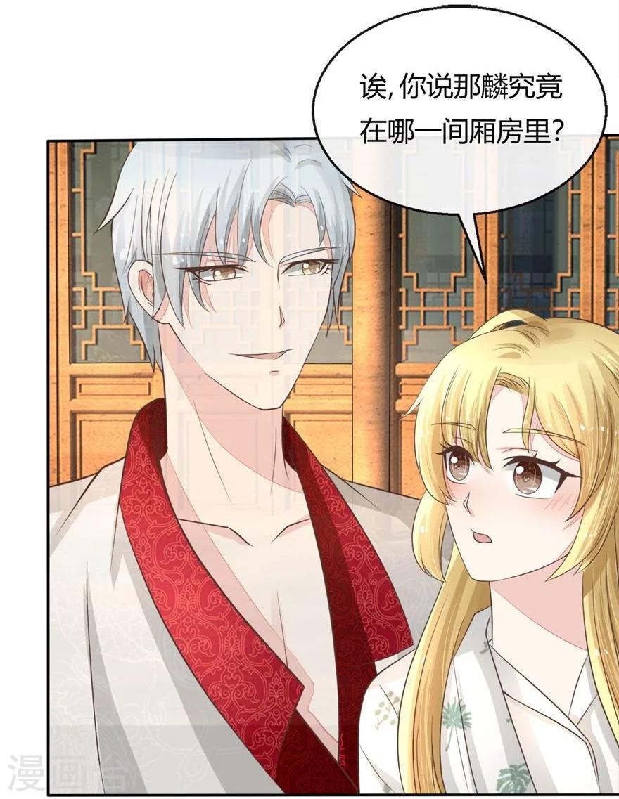 第61-62话 寺庙里的秘密洞穴-第50话