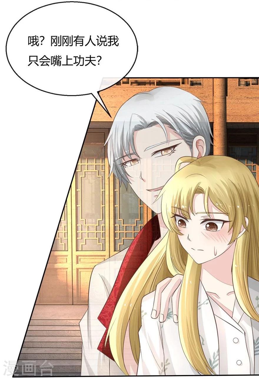 第61-62话 寺庙里的秘密洞穴-第50话