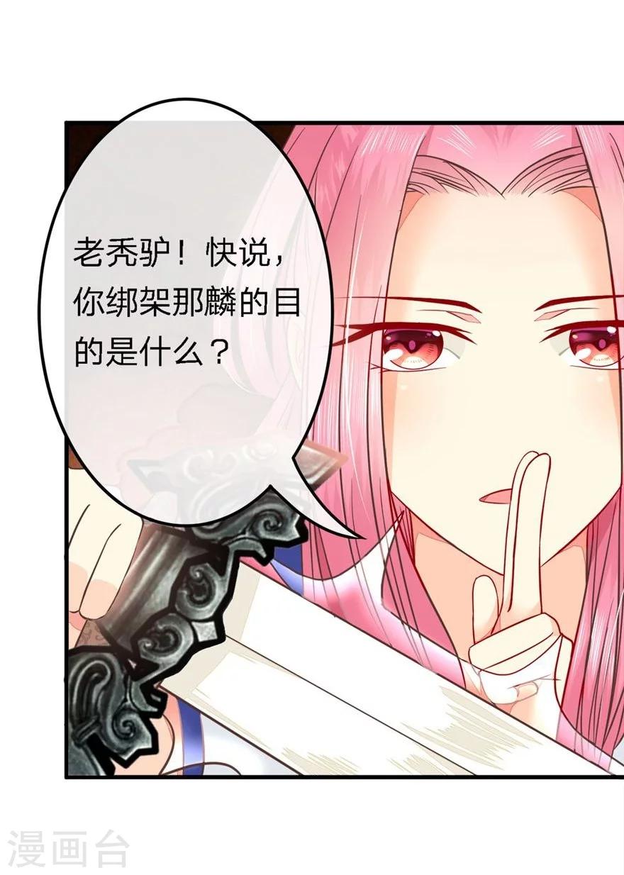 第65-66话 活佛玛咖死了?!-第52话