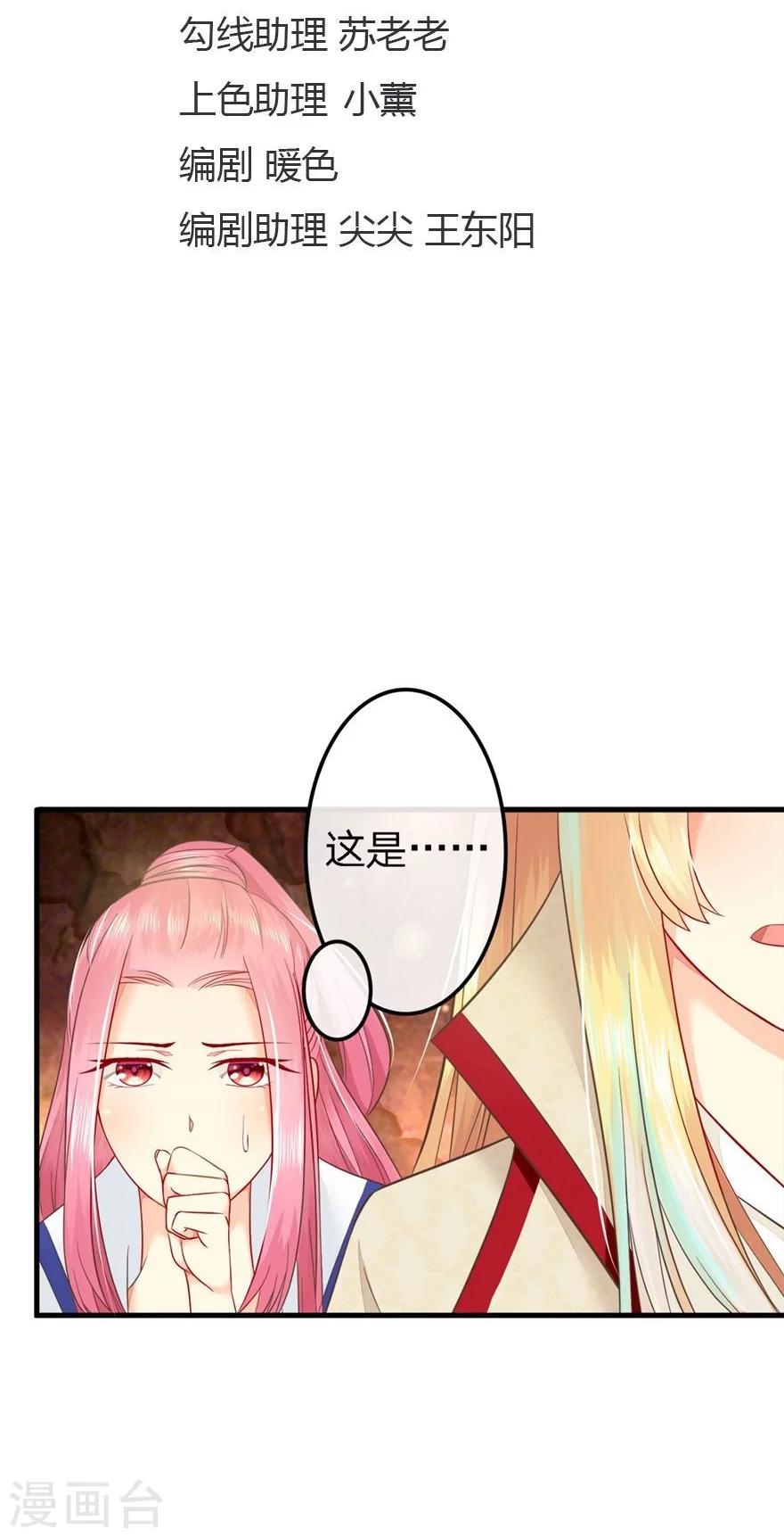 第65-66话 活佛玛咖死了?!-第52话