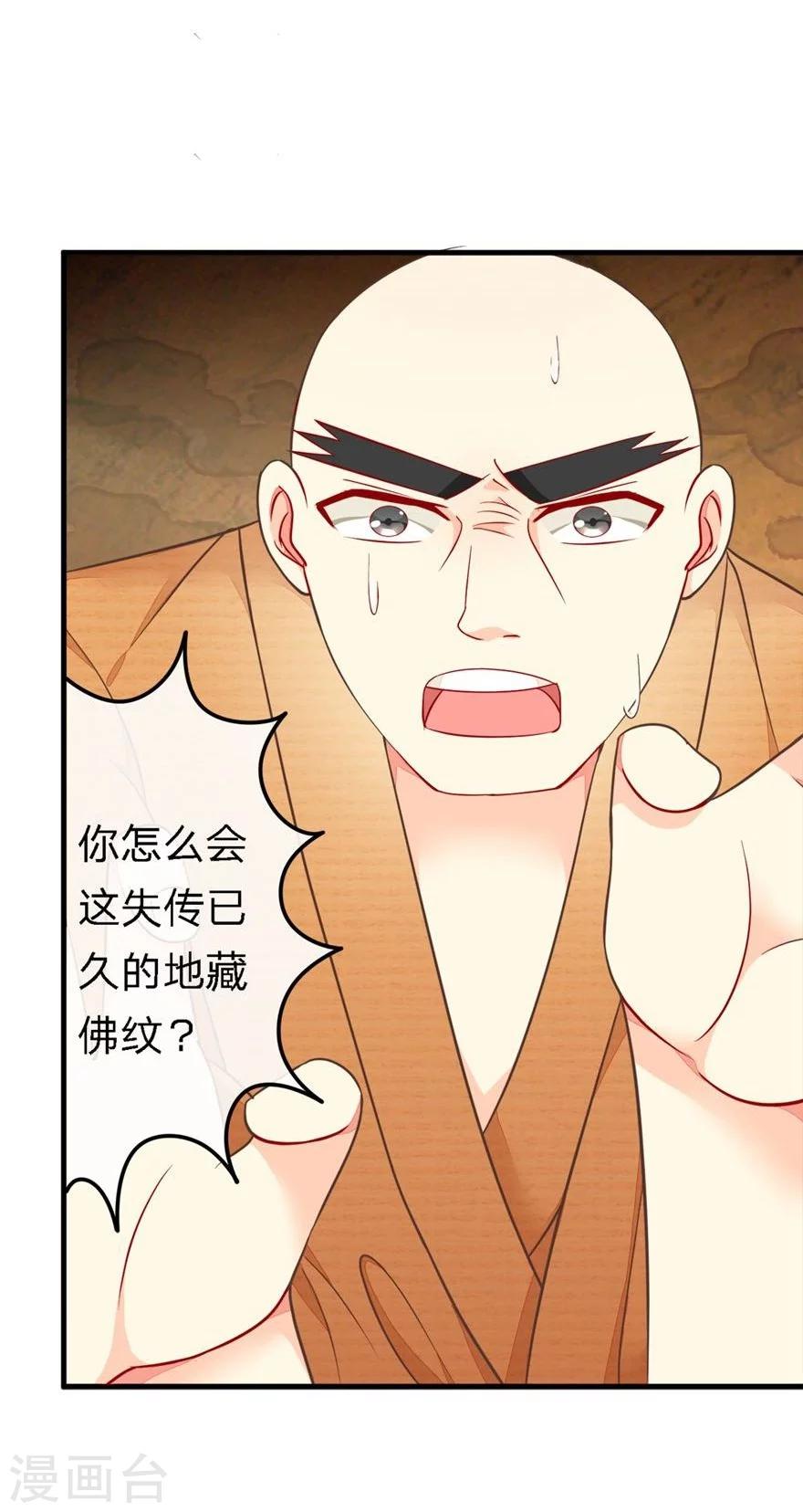 第65-66话 活佛玛咖死了?!-第52话