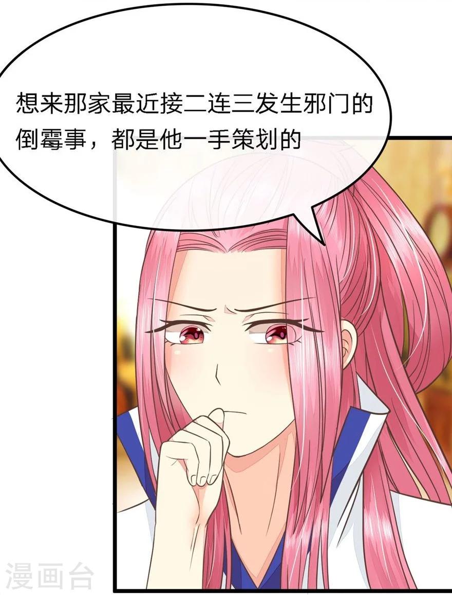 第69-70话 那行长的感谢-第54话