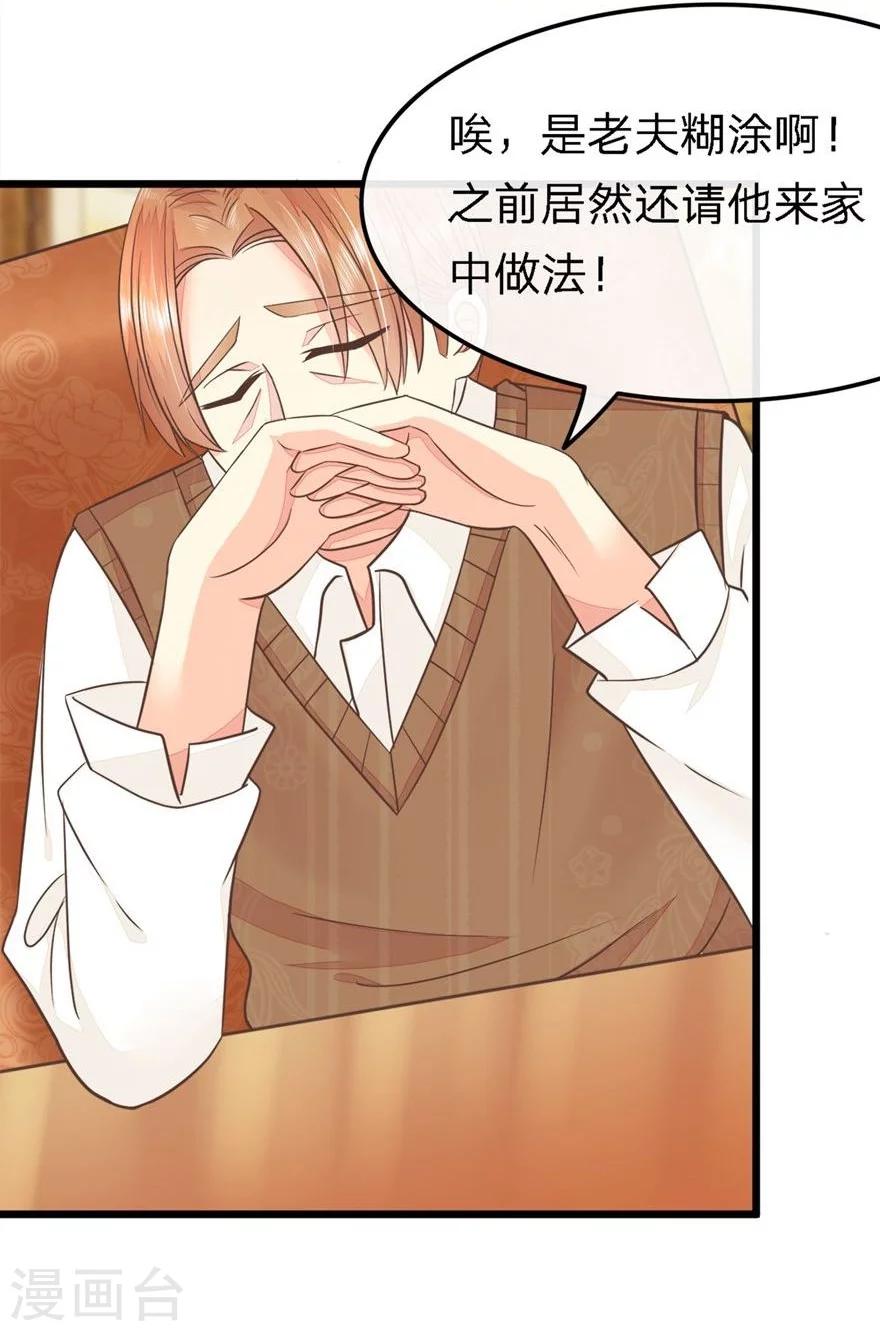第69-70话 那行长的感谢-第54话