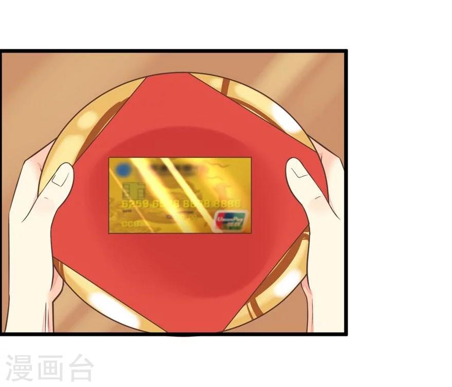 第69-70话 那行长的感谢-第54话