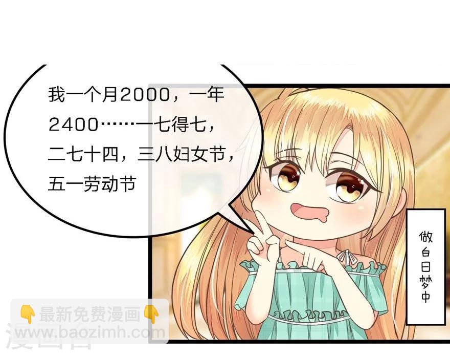 第69-70话 那行长的感谢-第54话