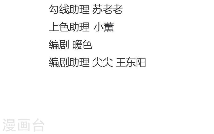 第69-70话 那行长的感谢-第54话