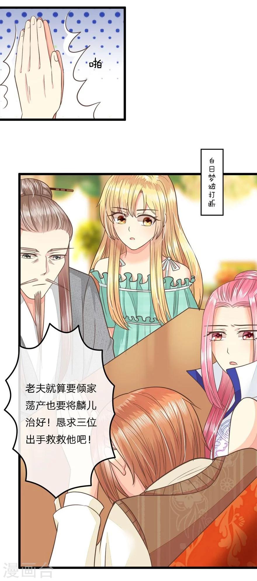 第69-70话 那行长的感谢-第54话