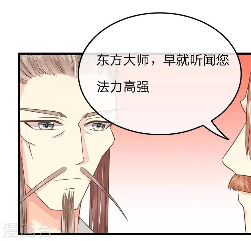 第69-70话 那行长的感谢-第54话