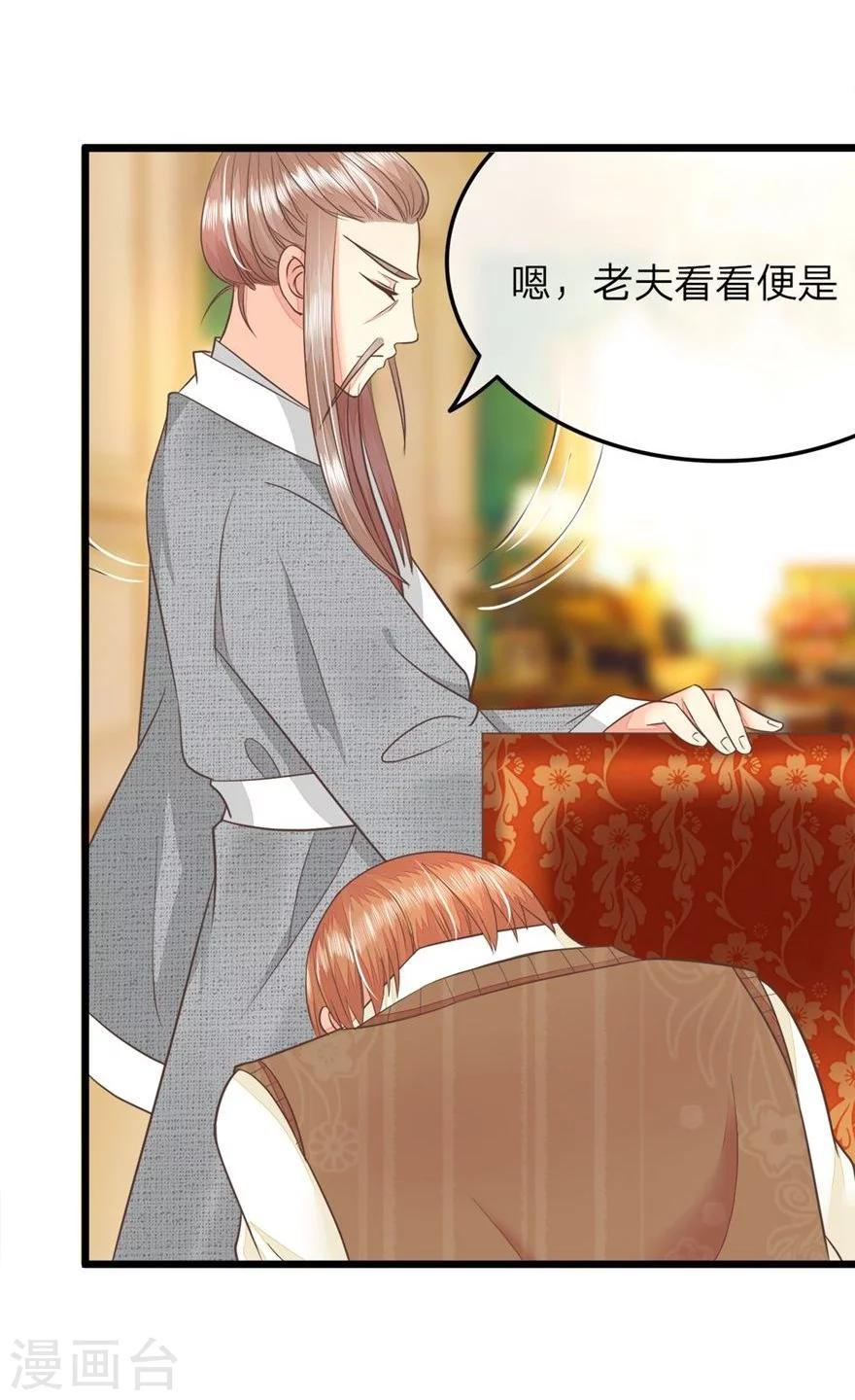 第69-70话 那行长的感谢-第54话