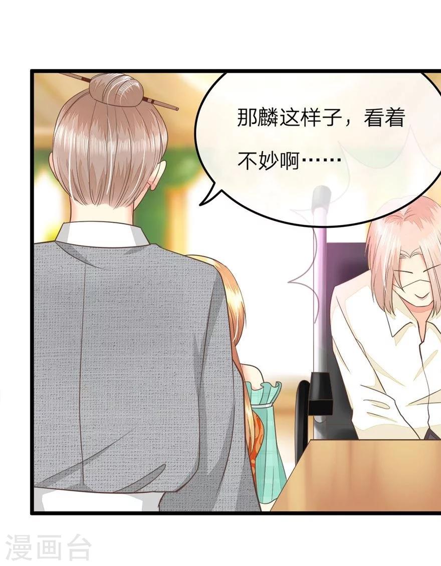 第69-70话 那行长的感谢-第54话