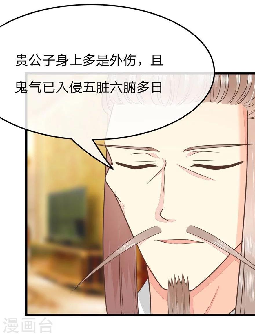 第69-70话 那行长的感谢-第54话