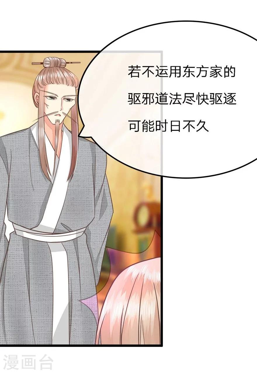 第69-70话 那行长的感谢-第54话