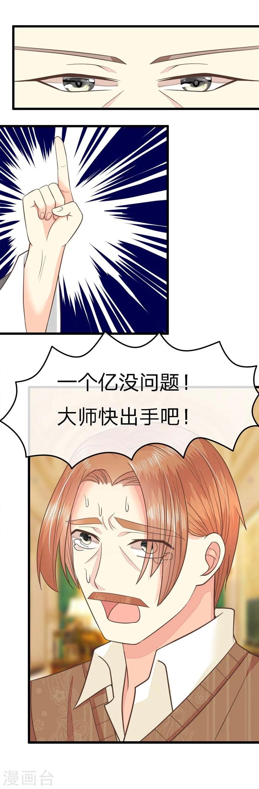 第69-70话 那行长的感谢-第54话