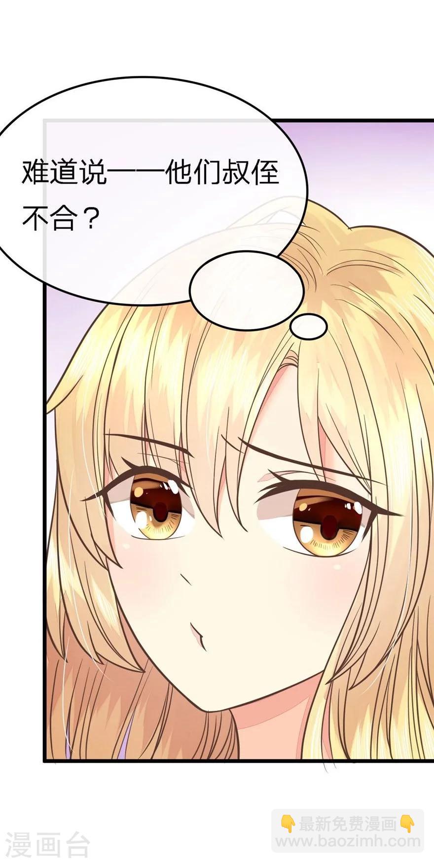 第69-70话 那行长的感谢-第54话